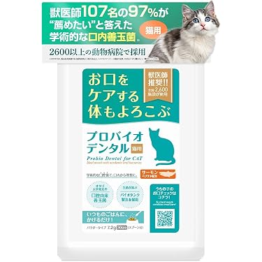 Amazon.co.jp 人気ギフトランキング: 猫用デンタルケア で、ギフトの