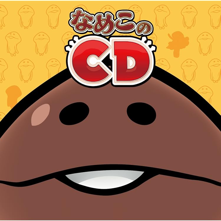 Amazon.co.jp: なめこのCD 2 (初回限定盤): ミュージック