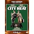 シティヒート [DVD]
