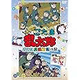 TVアニメ「忍たま乱太郎」せれくしょん『忍たま大運動会の段』 [DVD]
