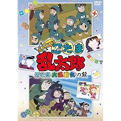 Amazon.co.jp: 忍たま乱太郎 ドラマCD 五年生の段: ミュージック