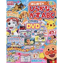 ひらがな・かず・ABC めばえ DVD 71hIdFfwe5L._AC_UL210_SR210,