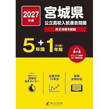 Amazon.co.jp 最新リリース: 中学生の高校受験 の新着ランキングです。
