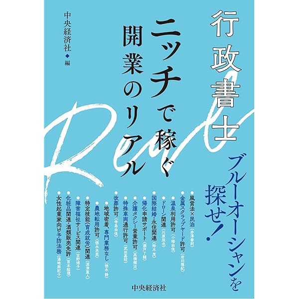 行政書士の本 みんなが欲しかった！ 行政書士の教科書 2024年度 [試験科目変更に対応