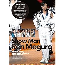 Snow Man 目黒蓮 Photo Story | アイドルLABO |本 | 通販 | Amazon