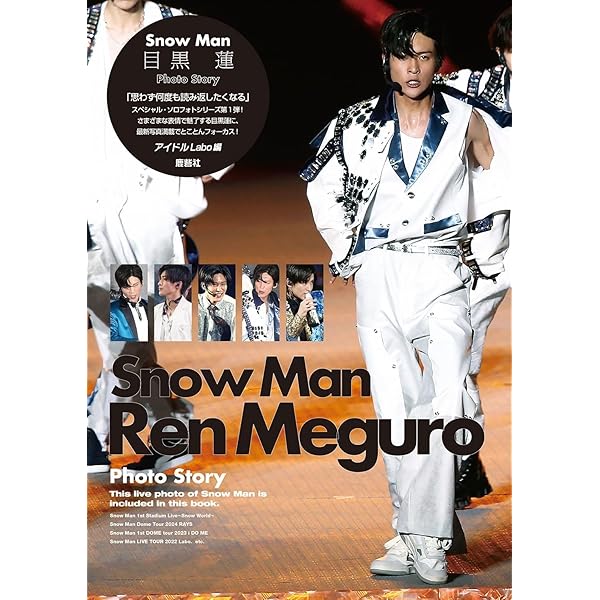 Snow Man LIVE TOUR 2022 Labo. DVD4枚組 初回盤
