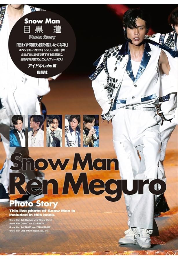 目黒蓮 公式写真 324枚まとめ売り 全てソロ Man 目黒蓮 公式写真 324枚まとめ売り 全てソロ Man 目黒蓮 公式写真 324枚