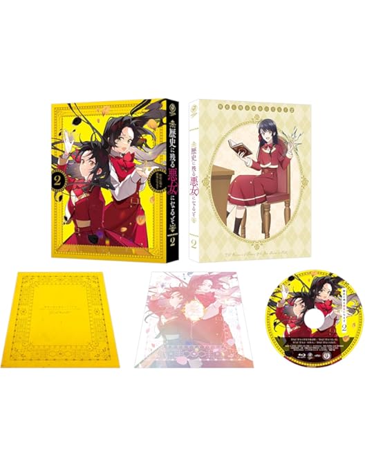 歴史に残る悪女になるぞ 1-3巻セット 早期購入特典A3クリアポスター付き 楽天ブックス: 【楽天ブックス限定全巻購入特典+先着特典】歴史