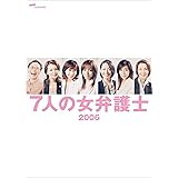 Amazon 賀来千香子主演 七人の女弁護士 第1シリーズ コレクターズdvd Tvドラマ