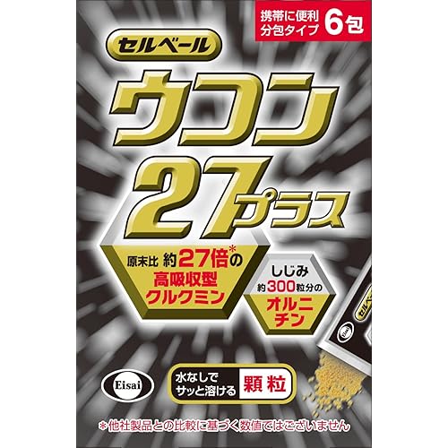 エーザイ セルベール ウコン27プラス