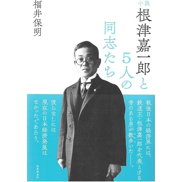相場は狂せり 野村証券創始者・野村徳七の生涯 勝美 | 中古相場は狂