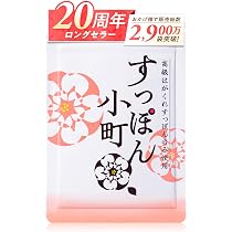 Amazon | 公式 すっぽんの恵み プレミアム サプリメント 約1ヶ月分 (62