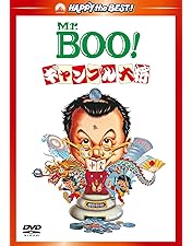 Amazon.co.jp: Mr.BOO ! DVD-BOX (5,000セット限定生産) : マイケル