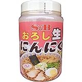 S&B おろし生にんにく 1kg 【業務用】