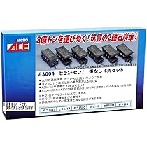 Amazon | マイクロエース (MICRO ACE) Nゲージ セラ1＋セフ1 帯なし 6