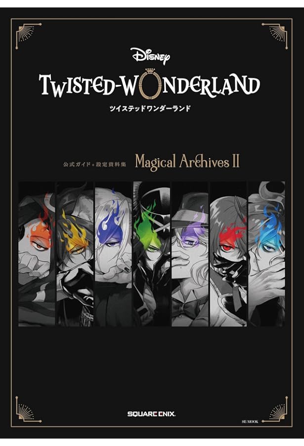 ディズニー ツイステッドワンダーランド ワンダーネイルブック
