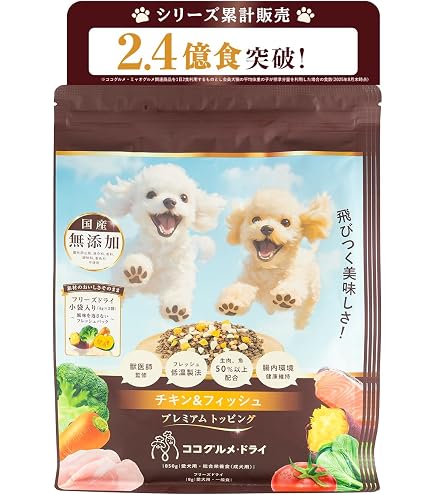 Amazon.co.jp: ココグルメ ドライ 小型犬用 成犬用 850g×2袋
