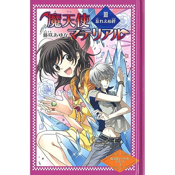 魔天使マテリアル　全巻セット 魔天使マテリアル 全巻セット - メルカリ