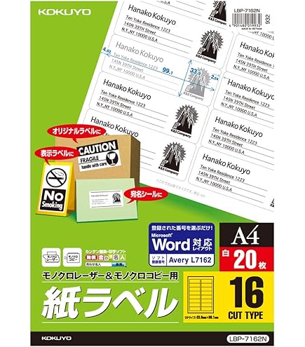 【新着商品】コクヨ コピー用紙 ワープロラベル用紙 東芝 A4 10面 100枚 Amazon.co.jp: コクヨ コピー用紙 ワープロラベル用紙 東芝 A4 10面