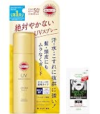 Amazon.co.jp: サンカット KOSE パーフェクト UV スプレー SPF50+