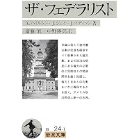 Amazon.co.jp: 戦争責任者の問題 (青空文庫POD(ポケット版）) : 伊丹万