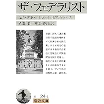 アメリカを作った思想 ――五〇〇年の歴史 (ちくま学芸文庫
