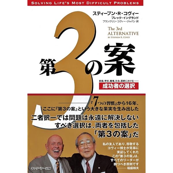 Sold out ☆値下げ中！ビジネス本「７つの習慣　最優先事項」 Sold out ☆値下げ中！ビジネス本「7つの習慣 最優先事項」 7