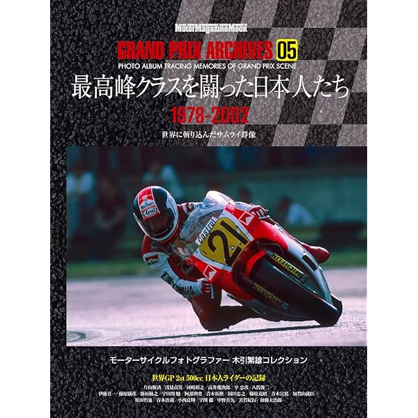 GRAND PRIX ARCHIVES 03 シュワンツ vs レイニー (Motor