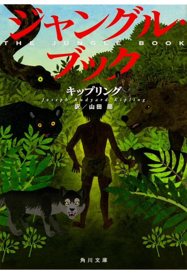 ジャングルの掟　17冊 ジャングルの掟 17冊 ジャングルの掟 17冊 ジャングルの掟 17冊 ジャングル