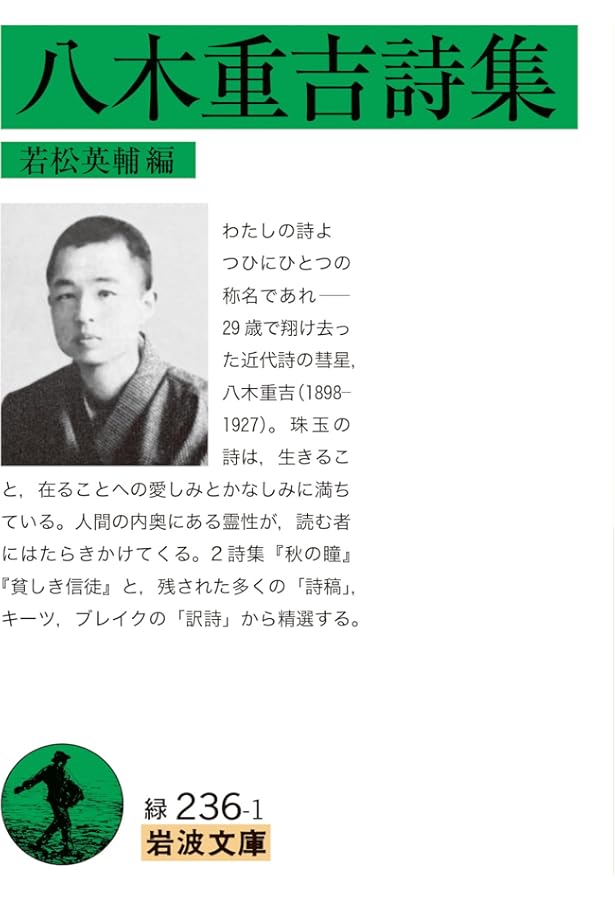 Amazon.co.jp: 八木重吉全詩集 1 (ちくま文庫 や 5-1) : 八木 重吉: 本