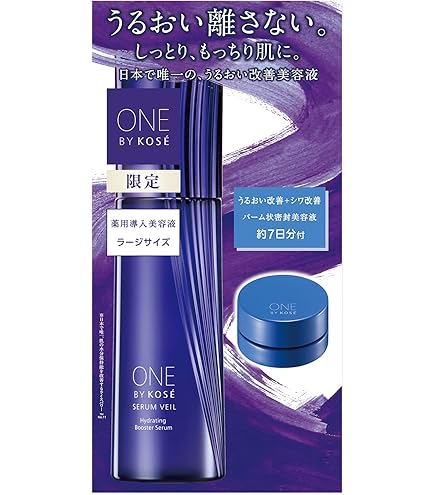Amazon.co.jp: 【医薬部外品】 ONE BY KOSE セラム ヴェール ラージ