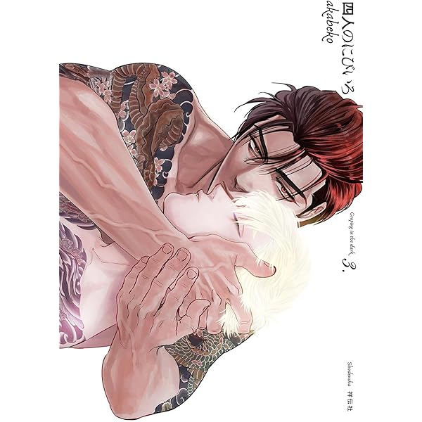 akabeko 蝶と花の関係性　麗人展 蝶と花の関係性 2 (バンブーコミックス 麗人uno!) | akabeko |本
