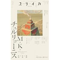 ワイエス画集3 ヘルガ | ジョン ウィルマーディング, 住雄, 桑原 |本