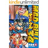 マッド ブル00 大合本1 小池一夫 井上紀良 マンガ Kindleストア Amazon