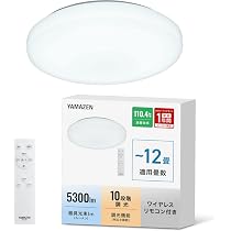 屋内照明光調節リモコン簡単取付2020製日本製LEDシーリングライト 2つセット Amazon | [山善] LEDシーリングライト 12畳 (日本照明工業会基準