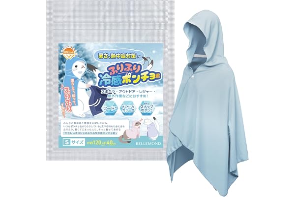ふりふり冷感君 冷感ポンチョ Sサイズ キッズ 子供 接触冷感 ひんやり｜熱中症対策 UVカット 暑さ対策 小学生｜B1766#3 ベビーブルー | [ ナゾトレMAXXX / めざましTVで紹介 ] 外遊び スポーツ