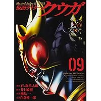 仮面ライダークウガ(7) (ヒーローズコミックス) | 石ノ森 章太郎