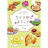 奈良まちはじまり朝ごはん スターツ出版文庫 いぬじゅん イシヤマアズサ 本 通販 Amazon