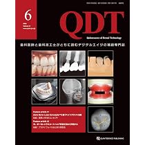 QDT 2026年6月号: 歯科医師と歯科技工士がともに読むデジタルエイジの