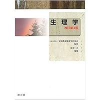 2025徹底攻略 国家試験過去問題集 第23回~第32回 柔道整復師用