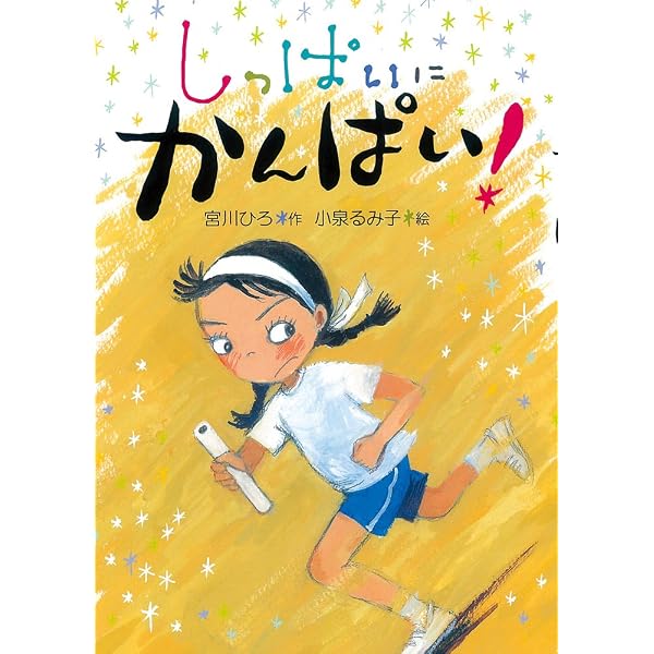 Amazon.co.jp: かんぱい!シリーズ(既10冊セット) : 宮川ひろ, 小泉 