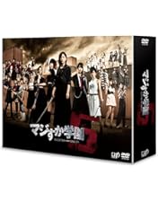 Amazon.co.jp: AKB48 マジすか学園2 DVD-BOX（5枚組） : AKB48総出演