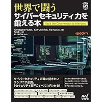 【美品】CISSP 公式ガイドブック　新版 51PeCStQAyL.jpg