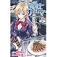 食戟のソーマ 2 (ジャンプコミックス)