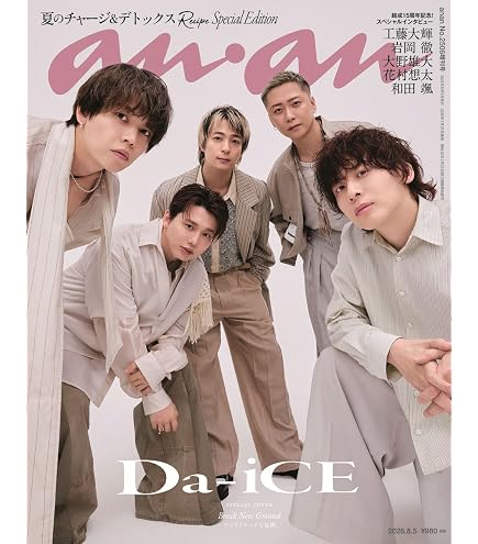 Amazon.co.jp: 【初回生産限定豪華盤】【限定特典(ステッカー)付き】Da