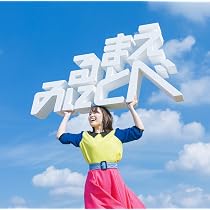 Amazon | 上ミノ(しお盤) [BD付初回限定盤] | 鈴木みのり | アニメ