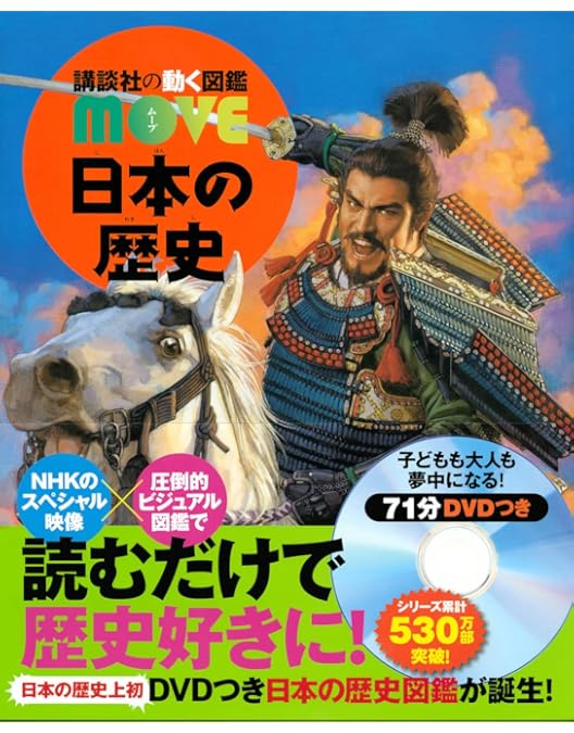 Amazon.co.jp: いま蘇る日本の歴史DVD全10巻セット : DVD