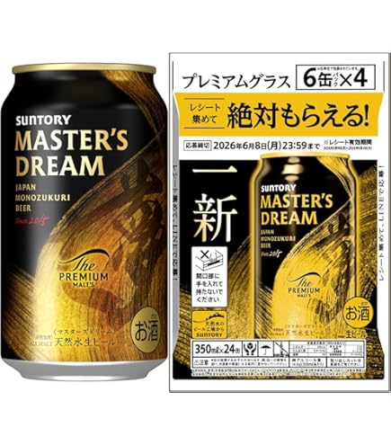 Amazon.co.jp: 一番搾り ビールギフト 350ml×15本 キリン一番搾り