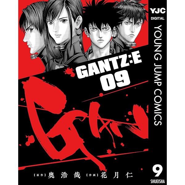 GANTZ:E 1 (ヤングジャンプコミックスDIGITAL) | 奥浩哉, 花月仁