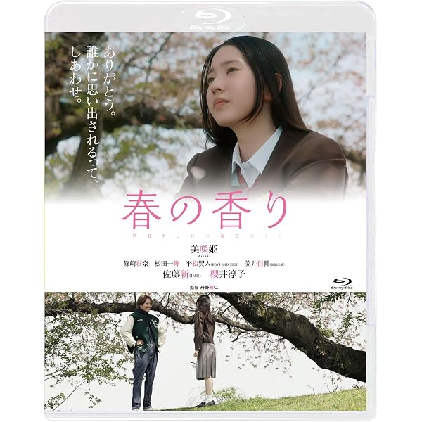 Amazon.co.jp: 【Amazon.co.jp限定】映画「青春ゲシュタルト崩壊」豪華